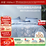 水星家纺四件套床上纯棉100%全棉透气床笠被套双人1.8米x2米床花西雅家居馆