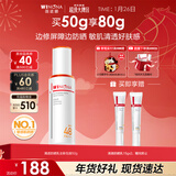 薇诺娜清透防晒乳50g防晒霜隔离霜保湿清透护肤品化妆品男女礼物