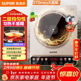 苏泊尔（SUPOR）家用电磁炉电陶炉火锅新型电磁灶大功率大面板防辐减噪炒菜电池炉电磁炉锅一体全套C22-IA813