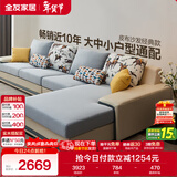 全友家居现代简约家用大户型贵妃转角沙发客厅实木架布艺沙发政府补贴