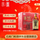 石库门黑标1939半干型海派黄酒350ml*8瓶整箱装上海老酒 送礼礼盒