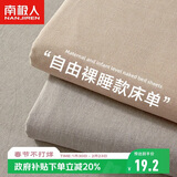 南极人A类磨毛床单单件 单人学生宿舍1.2/1.5米床大被单床罩180*230cm