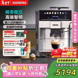西门子（SIEMENS）【情人节礼物】欧洲热销170万台|进口EQ600全自动办公室咖啡机家用研磨一体机智控萃取TE603801CN