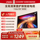 Vidda 海信电视50英寸 R50 一级能效 莱茵低蓝光护眼 以旧换新家电国家补贴游戏液晶平板电视机50VR1Q