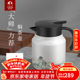 特美刻（TOMIC）户外茶壶老白茶闷茶壶家用大容量茶水分离泡茶壶普生日新年礼物 醉意富春 1L