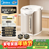 美的（Midea）电热水瓶热水壶电水壶304不锈钢水壶 5L控温保温恒温开水壶电水壶烧水壶Colour201