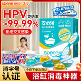 星帮尼HPV浴缸消毒泡腾片旅行酒店温泉私汤浴池专用杀菌清洁便携消毒液