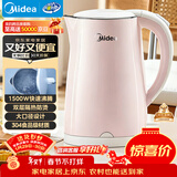 美的（Midea）电热水壶电水壶烧水壶养生双层防烫 0涂层 食品级304不锈钢1500W快速沸腾1.7L大容量 年货 HJ1705