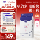 露安适（Lelch）安敏微气候系列日用纸尿裤S56片(4-8kg) 新生儿婴儿纸尿裤尿不湿