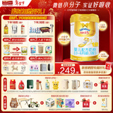 能立多(能力多)婴儿进口配方牛奶粉1段(0-6个月)800g*1罐【3罐送1小盒】