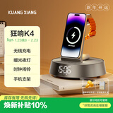 狂响蓝牙音响多功能无线充电器支架时钟氛围小夜灯音箱适用于手机耳机送男女朋友生日新年礼物礼品