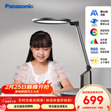 松下（Panasonic）护眼台灯国AA级导光板全光谱智能防蓝光RG0家用儿童学生卧室致巡