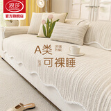 浪莎【A类母婴级】异形沙发垫2026新款防滑皮沙发专用坐垫四季通用 素晶-浅咖【A类太空棉 柔软舒适】 90*260cm （大三人位/四人位）
