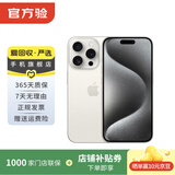 Apple 苹果 iPhone 15 Pro（A17 pro）二手手机国行优惠券补贴 白色钛金属 128G白条6期免息0首付