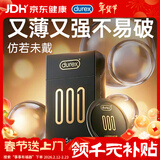 杜蕾斯（durex）避孕套安全套超薄001黑金5只隐形裸入套套聚氨酯男女成人用品年货