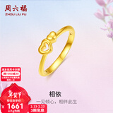 周六福（ZLF）情人节礼物  黄金戒指女款5D硬金两心相依足金指环 定价 16号-1g