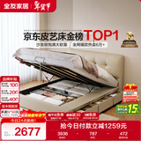 全友家居茉伊真皮软包靠背床1.8×2米主卧室双人高箱储物收纳皮艺大床