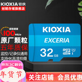 铠侠（Kioxia）监控存储卡 手机内存卡 高速储存sd卡 行车记录仪TF卡 铠侠32G【原东芝】