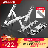 LUCKPRO笔记本电脑散热支架 铝合金折叠便携立式增高架 桌面拯救者r9000p苹果Mac联想z3小新华为升降架