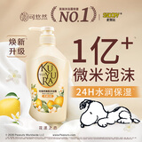 可悠然沐浴露大黄瓶550ml 美肌香氛持久留香滋润保湿花漾之恋男女士专用