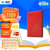 西部数据（WD）移动硬盘4TB USB3.0 My Passport随行版2.5英寸 红 机械硬盘 笔记本电脑外接 大容量加密 家庭存储