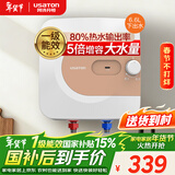 阿诗丹顿（USATON）小厨宝6.6升速热式厨房储水式电热水器迷你一级能效1500W下出水国家补贴 KX66-6J15X