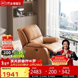 芝华仕（CHEERS）头等舱智能单人沙发客厅小户型电动功能懒人椅芝华士明星椅K621橙