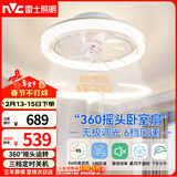 雷士（NVC）LED照明风扇灯吸顶吊扇灯北欧卧室简约奶油低层适用42瓦摇头