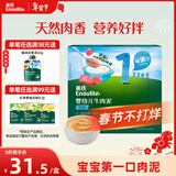 英氏婴幼儿牛肉泥120g婴儿辅食肉泥宝宝肉类辅食蔬菜泥即食便携速食