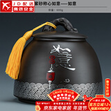 正扬紫砂茶叶罐普洱储茶罐醒茶罐密封罐储物罐茶叶缸陶瓷大号 600克 紫砂称心如意+如意