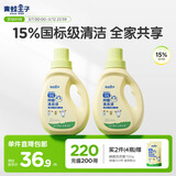青蛙王子抑菌洗衣液 15%活性物 99%抑菌除螨8斤