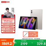 联想平板小新 ProGT 平板电脑11.1英寸办公学习游戏AI平板3.2K超清高刷 骁龙8Gen3 8+256G白