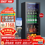 先科（SAST）冰吧冷藏柜 欧式恒温红酒柜办公室酒店家用电冰箱迷你小型单门电竞茶叶保鲜柜展示留样饮料药品柜 205升风冷款（全冷藏保鲜+蓝光灯+带锁）