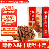 紫燕百味鸡牛肉粒干卤味熟食年货休闲解馋零食即食夜宵旅行独立包装儿童60g