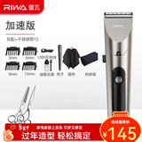 雷瓦（RIWA）理发器电推剪 成人婴幼儿家用电推子强劲动力全身水洗电动剃头刀升级可变速RE-6305 6305UV+剪刀套餐