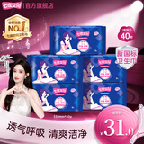 七度空间卫生巾优雅净爽网面日夜用便携加量姨妈巾组套批发 网面338mm*40片