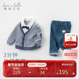 戴维贝拉（DAVE＆BELLA）儿童套装男童春秋宝宝婴儿洋气童装男孩绅士休闲衣服