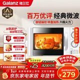 格兰仕（Galanz）微波炉家用小型 360°转盘快捷加热旋钮操控20L家用容量易洁内胆操作便捷微波炉P70D20TL-D4(W3)