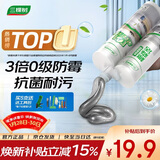 三棵树漆美缝剂十大品牌瓷砖地砖专用工具填缝剂防霉勾缝美缝胶 亚浅灰