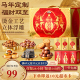 三只松鼠中式糕点坚果礼盒1260g 腰果夏威夷果桃酥零食礼包年货团购送礼