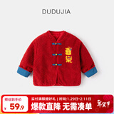 嘟嘟家儿童拜年服冬季男童棉服女童过年衣服喜庆唐装外套宝宝棉袄 胭脂红 80