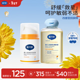 戴·可·思婴儿儿金盏花特润霜50g+润肤油100ml 深层滋润霜抚触按摩油组合