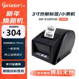 佳博（Gprinter）GP3120TUC热敏标签打印机条码不干胶贴纸打标机留样标签纸打印机小票据奶茶超市零售标签机条码机