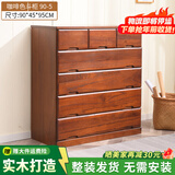 冯派 实木斗柜五斗柜现卧室代简约客厅抽屉式收纳柜子储物柜 90-5菱形90*45*95cm