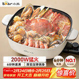 小熊（Bear）火锅专用锅 电火锅 电锅一体多功能锅家用电热锅料理涮煮肉锅具2000W猛火DHG-D60P3 6L