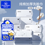 棉柔世家（FulCotton）棉柔世家婴儿纯棉棉柔巾【60抽*10包】亲肤洗脸巾加厚珍珠纹