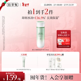 佰草集新玉润保湿菁华水150ml面部保湿补水护肤品爽肤水礼物女生日