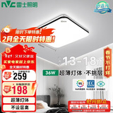 雷士照明（NVC）吸顶灯led吸顶客厅灯现代卧室书房餐厅灯具舒适光方形36W三色调光