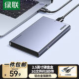 绿联 USB3.0移动硬盘盒2.5英寸外置硬盘壳 SATA串口笔记本电脑台式机外接固态机械SSD硬盘盒子 USB3.0可拆线【合金款|配USB线】