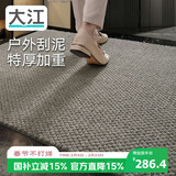 大江 羊毛入户门地垫 脚垫进户门防滑进门地垫55x85cm 格拉